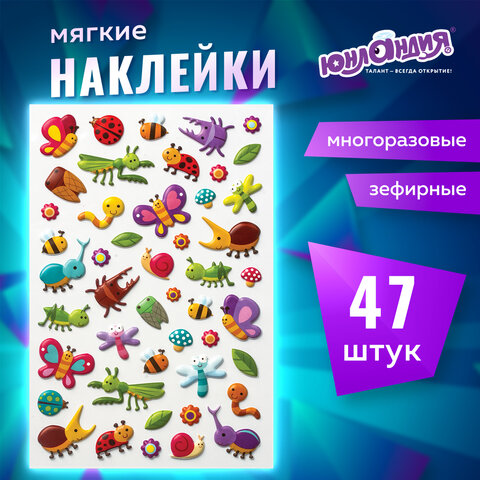 Наклейки зефирные "Букашки", многоразовые, 10х15 см, ЮНЛАНДИЯ, 661828 - фото 5