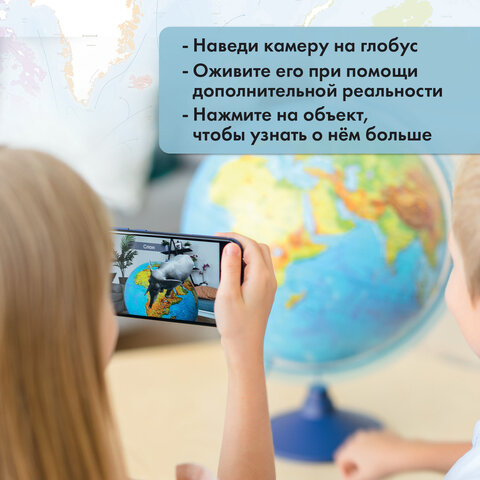 Глобус интерактивный + очки VR, зоогеографический, GLOBEN, 25см, с подсветкой, INT12500306 - фото 31