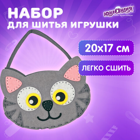 Набор для шитья сумочки из фетра "Котик", ЮНЛАНДИЯ, 664496 - фото 7
