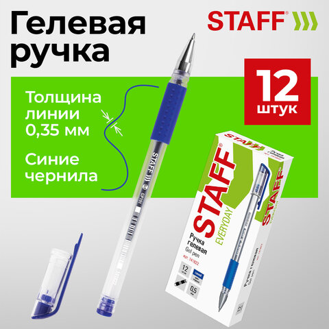 Ручка гелевая STAFF "EVERYDAY" GP-191, синяя, ВЫГОДНЫЙ КОМПЛЕКТ 12 штук, линия письма 0,35 мм, с грипом, 880215 - фото 11