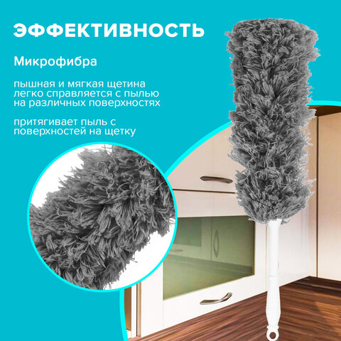 Пипидастр (сметка-метелка) для уборки пыли, метелка 35 см, рукоятка 20 см, серый, LAIMA, 608949 - фото 9