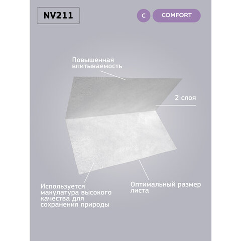 Салфетки VEIRO Professional (Система N4), Comfort, КОМПЛЕКТ 15 шт. х 220 шт., 2-слойные, белые, 21х16,2, V, NV211 - фото 14