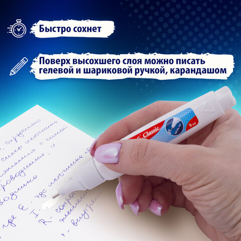 Ручка-корректор 10 мл ВЫГОДНАЯ УПАКОВКА, КОМПЛЕКТ 2 штуки, BRAUBERG CLASSIC, 271920 - фото 12