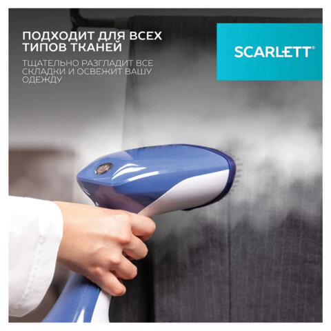 Отпариватель ручной SCARLETT SC-GS135S23, 1600 Вт, 25 г/мин, резервуар 0,36 л, 1 режим, белый/синий - фото 5