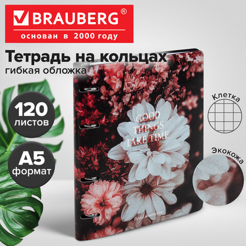 Тетрадь на кольцах А5, 175х215 мм, 120 л., под кожу, BRAUBERG VISTA, "Цветы", 405210 - фото 10