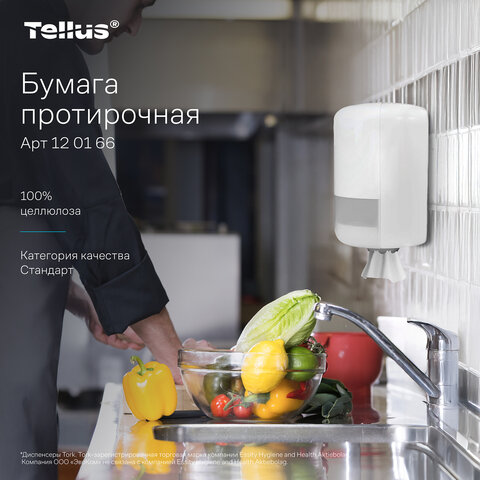Бумага протирочная Торк/Tellus M2 1 сл. ЦВ 6рул/кор,базовая,белая 120166 - фото 10
