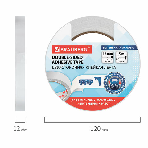 Клейкая двухсторонняя лента 12 мм х 5 м, НА ВСПЕНЕННОЙ ОСНОВЕ, 1 мм, прочная, BRAUBERG, 227269 - фото 4