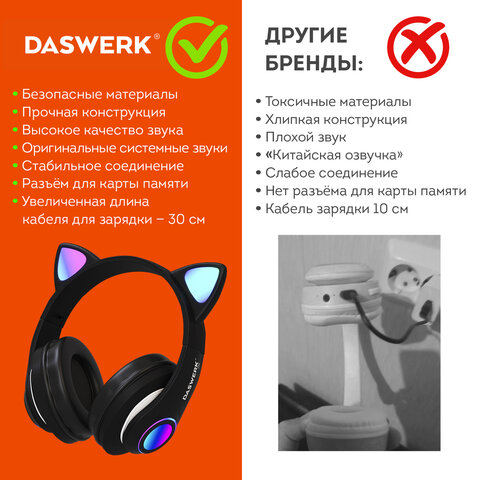 Наушники беспроводные игровые накладные, с ушками, светящиеся, черные DASWERK STN-28, 513803 - фото 14