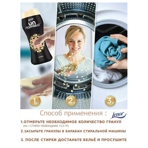 Кондиционер для белья в гранулах 210 г, LENOR UN STOPPABLES "Lavish", персик и белые цветы - фото 7