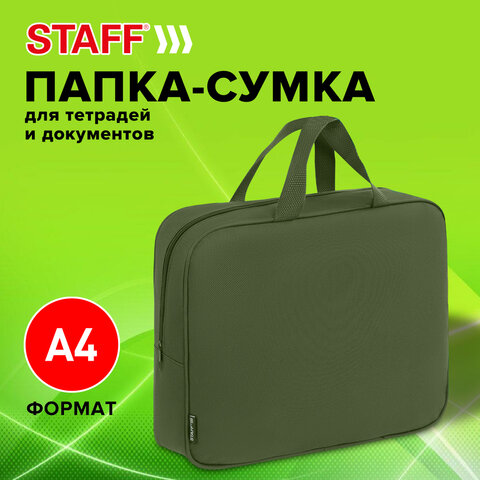 Папка на молнии с ручками STAFF EVERYDAY А4, 1 отделение, полиэстер, 80мм, хаки, 272186 - фото 9