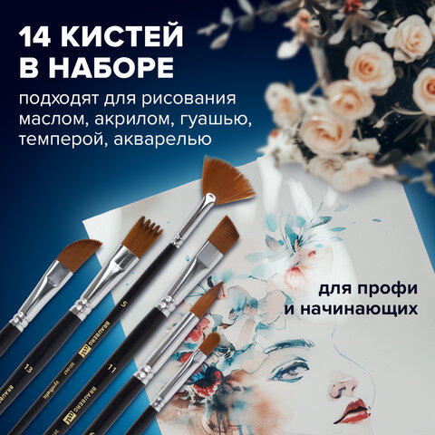 Кисти художественные набор 18 предметов (14 кистей и аксессуары), BRAUBERG ART DEBUT, 201047 - фото 29