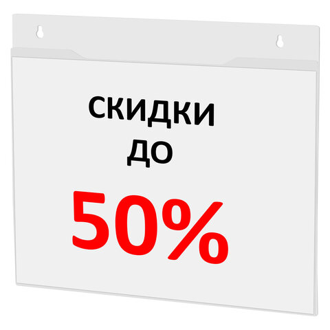 Подставка настенная для рекламных материалов ГОРИЗОНТАЛЬНАЯ (297х210 мм), А4, ПЭТ, STAFF, 291399 - фото 4