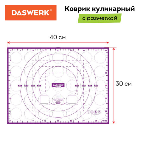 Коврик силиконовый для раскатки/запекания 30х40 см, фиолетовый, DASWERK (ДАСВЕРК), 608423 - фото 18