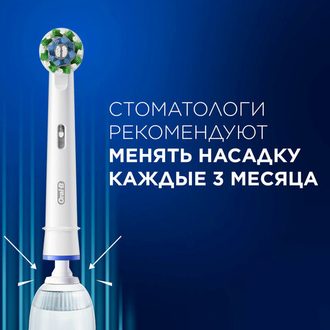Зубная щетка электрическая ORAL-B (Орал-би) Pro-Series 3, Голубая, 1 сменная насадка, 741751 - фото 2