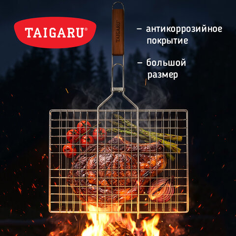 Решетка-гриль универсальная, 60х(30х40х2 см), БОЛЬШАЯ, хромированная, TAIGARU (ТАЙГАРУ), 702551 - фото 9