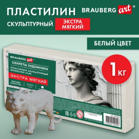 Пластилин скульптурный ЭКСТРА МЯГКИЙ БЕЛЫЙ "Секреты художника", 1 кг, BRAUBERG ART, 107506 - фото 8
