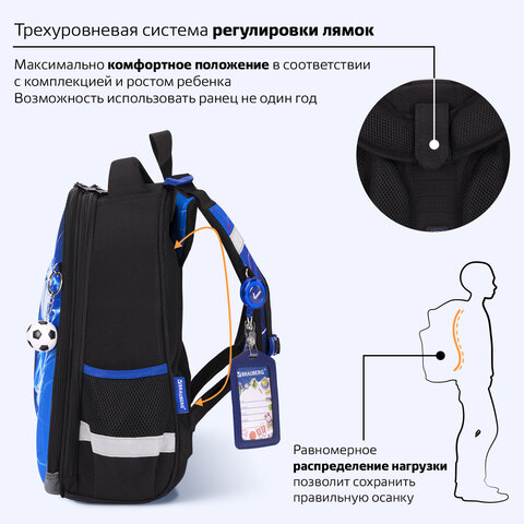 Ранец BRAUBERG PREMIUM, 2 отделения, с брелоком, "Забей гол!", объемный дизайн, 38х29х16 см, 273102 - фото 13