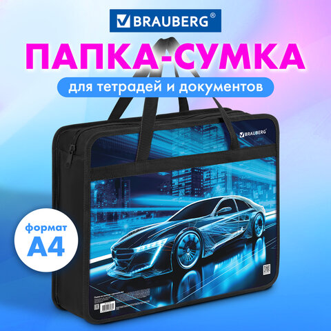 Папка на молнии с ручками BRAUBERG А4, 1 отделение, пластик, 80 мм, "Night driver", 272169 - фото 7