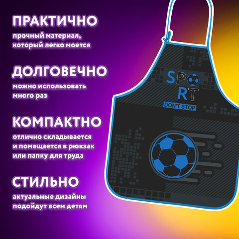 Накидка фартук с нарукавниками для труда ЮНЛАНДИЯ, 46х54 см, "Sport game", 272470 - фото 11