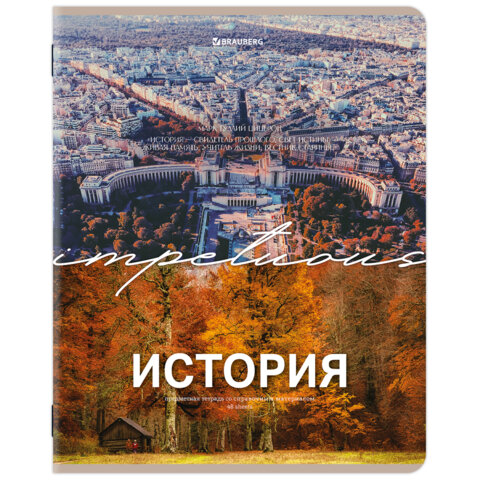 Тетрадь предметная КЛАССИКА ПРИРОДА 48 л., обложка картон, ИСТОРИЯ, клетка, подсказ, BRAUBERG, 405089 - фото 1