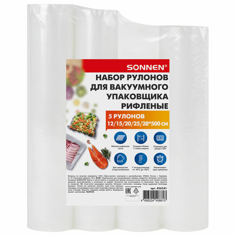 Рулоны для вакуумного упаковщика, рифленые, НАБОР 5 шт. (12 / 15 / 20 / 25 / 28 см х 500 см), SONNEN, 456341 - фото 1