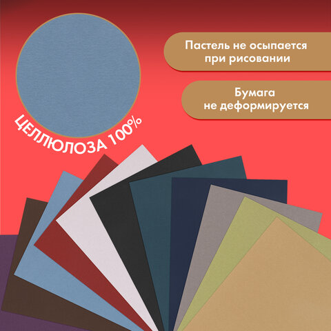 Бумага для пастели ФАКТУРНАЯ, А3, в коробке, 36 листов, 12 цветов, 270 г/м2, BRAUBERG ART, 117760 - фото 7
