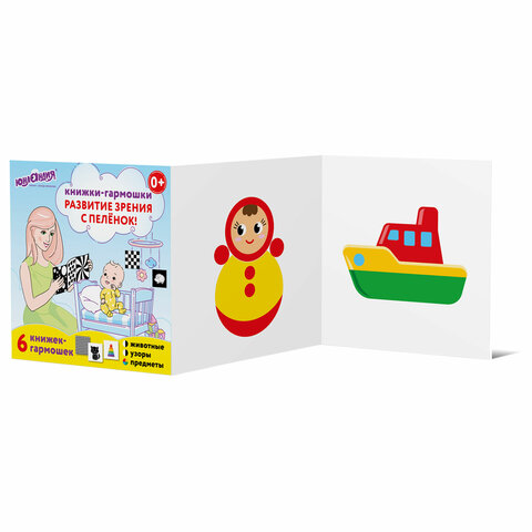 Карточки для новорожденных 6 книжек-гармошек ДЛЯ РАЗВИТИЯ ЗРЕНИЯ С ПЕЛЕНОК, ЮНЛАНДИЯ, 691023 - фото 2