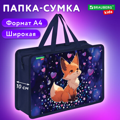 Папка на молнии с ручками BRAUBERG KIDS А4, 1 отделение, пластик, 100 мм, "Fairy fox", 273375 - фото 7