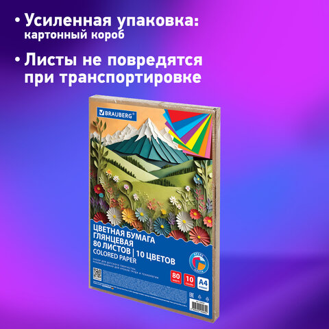Цветная бумага А4 мелованная, 80 листов, 10 цветов, в коробе, BRAUBERG, 200х290 мм, "Горы", 116419 - фото 6