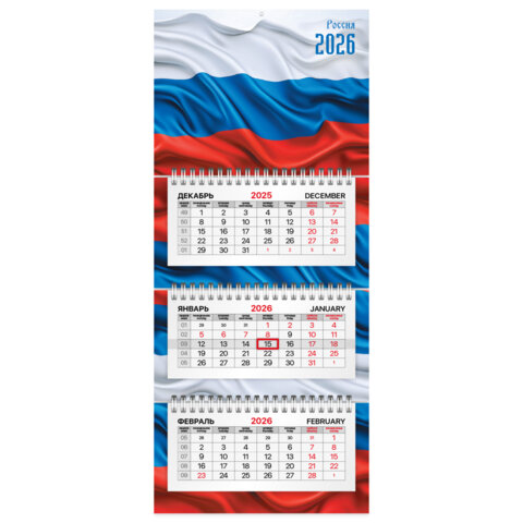 Календарь квартальный 2026г, 3 блока 3 гребня бегунок, офсет, BRAUBERG EXTRA MINI, Россия, 116783 - фото 1