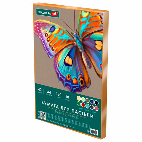 Бумага для пастели А4 в коробке, 40 листов, 10 цветов, 180 г/м2, BRAUBERG ART CLASSIC, 116349 - фото 1