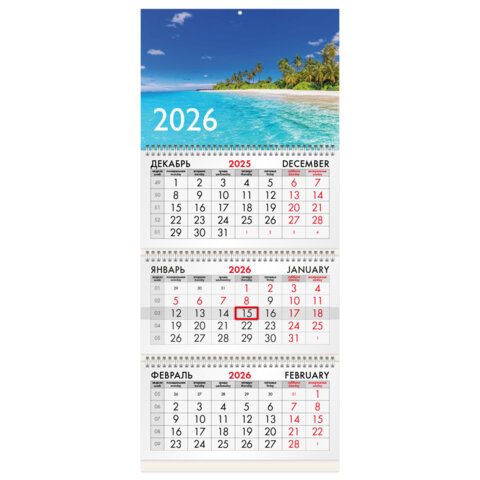 Календарь квартальный на 2026 г., 3 блока, 3 гребня, бегунок, офсет, BRAUBERG, "Тропический пляж", 116781 - фото 1