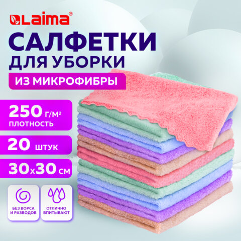 Салфетки из МИКРОФИБРЫ ПЛЮШЕВОЙ 30х30 см, КОМПЛЕКТ 20 шт., PASTEL, ассорти, 250 г/м2, LAIMA HOME, 608444 - фото 11