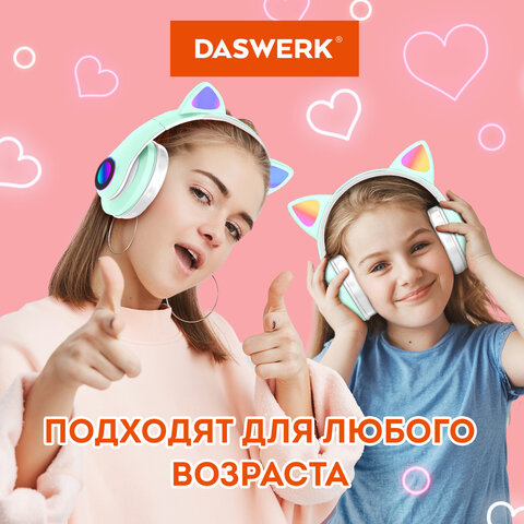 Наушники беспроводные игровые накладные, с ушками, светящиеся, мятные DASWERK STN-28, 513804 - фото 16