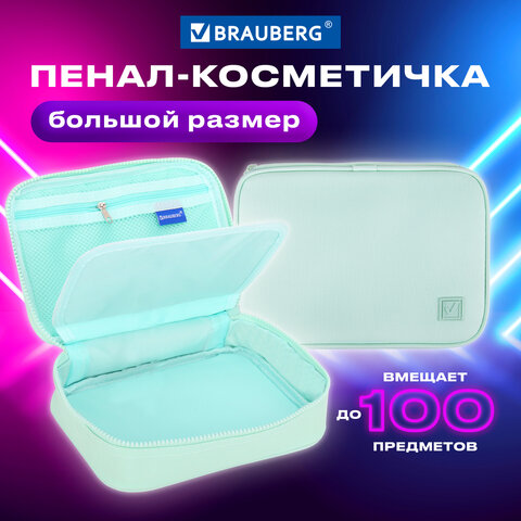 Пенал-косметичка BRAUBERG БОЛЬШОЙ, 1 отделение, 1 откидная планка, ткань, 21x15x6 см, "Mint", 270705 - фото 7