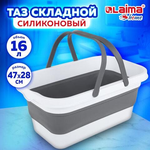Таз складной силиконовый 16 литров со складными ручками 47х28 см для дома и дачи, LAIMA Home, 608671 - фото 13