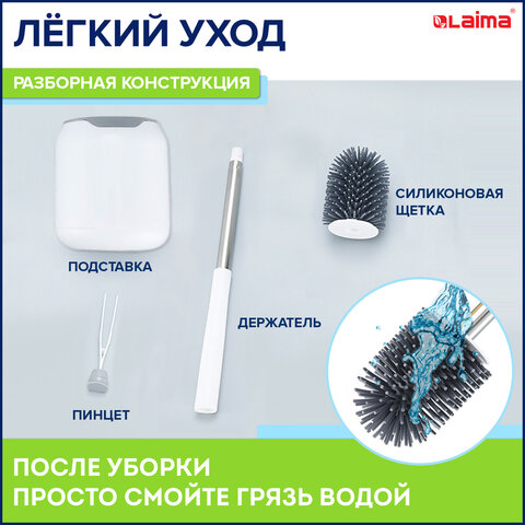 Ершик для унитаза силиконовый ROUND TYPE напольный / настенный с креплением и пинцетом LAIMA, 608133 Ершик для унитаза силиконовый ROUND TYPE напольный / настенный с креплением и пинцетом LAIMA, 608133 - фото 11