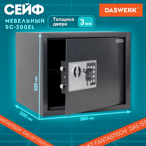 Сейф мебельный DASWERK SC-300EL (300х380х300 мм), электронный замок, графит, 291346 - фото 13