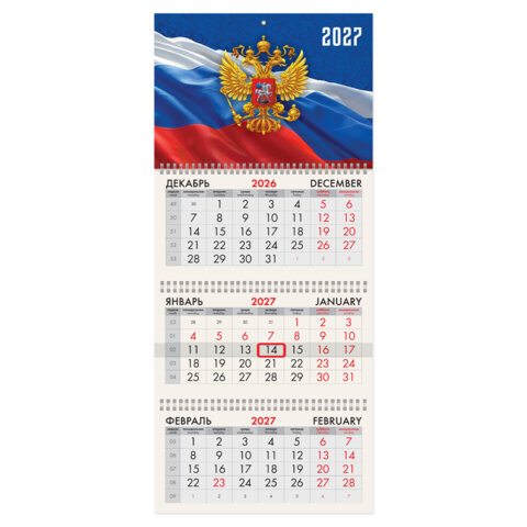 Календарь квартальный 2027 г., 3 блока, 3 гребня, бегунок, офсет, BRAUBERG, "Герб России", 118239 - фото 1