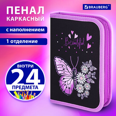 Пенал BRAUBERG с наполнением, 1 отделение, 1 откидная планка, 24 предмета, 21х14 см, "Flower butterfly", 271524 - фото 9