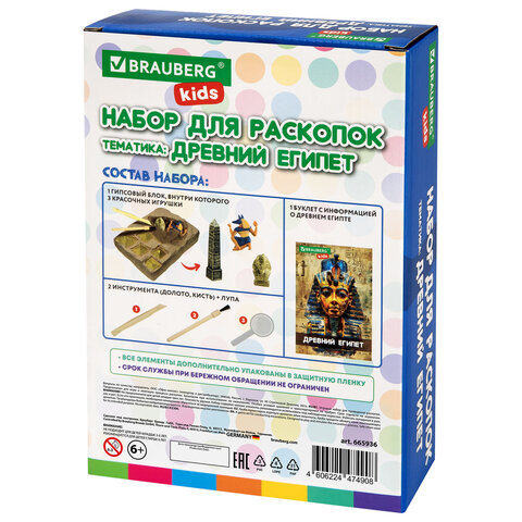 Набор для раскопок "Древний Египет" 16х23 см, инструменты, BRAUBERG KIDS, 665936 - фото 10