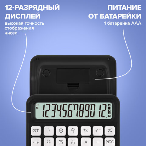 Калькулятор настольный BRAUBERG KW-1000-BK (152x132 мм), 3D-кнопки, 12 разрядов, черный, 272956 - фото 11