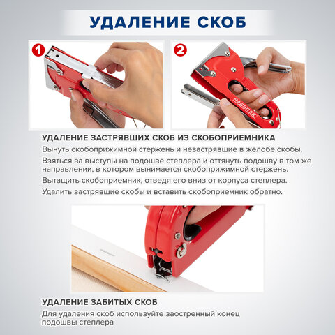 Степлер мебельный стальной, тип скобы 53, высота скоб 4-8 мм, 200 скоб 8 мм в комплекте, RABBITEX (РАББИТЕКС), 671322 - фото 23