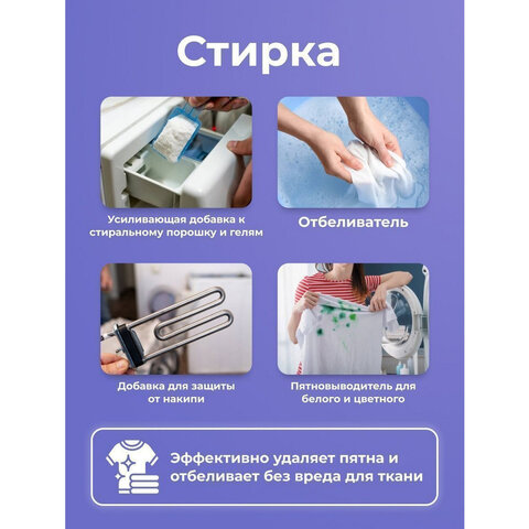 Кислородный очиститель 500 г "Я твое средство для всего", BRANDFREE - фото 4