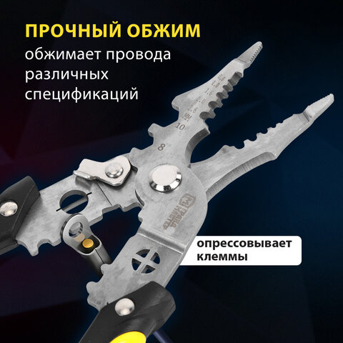 Плоскогубцы многофункциональные 17 в 1, 210 мм, нержавеющая сталь AISI420, ГРАНДМАСТЕР, PL-210, 671263 - фото 15