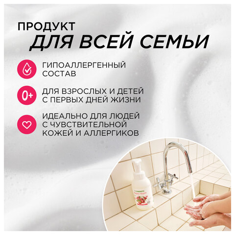 Мыло-пенка гипоаллергенное для рук и тела 500 мл, SYNERGETIC "Ягодный мусс", дозатор, 105006 - фото 12