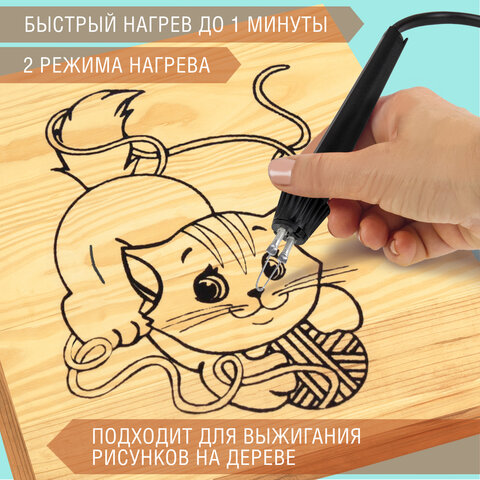 Прибор для выжигания по дереву ЭВД 20/220 "АЖУР", два режима мощности, BRAUBERG, 152476 - фото 11