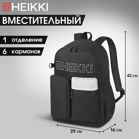 Рюкзак HEIKKI UNIQUE (ХЕЙКИ) универсальный, 6 карманов, черный с белыми вставками, 42х29х16 см, 272585 - фото 14