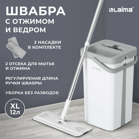 Швабра с отжимом и ведром NeoMop XL (12 л), 2 насадки микрофибра, длина ручки 134-154 см, LAIMA, 609149 - фото 1