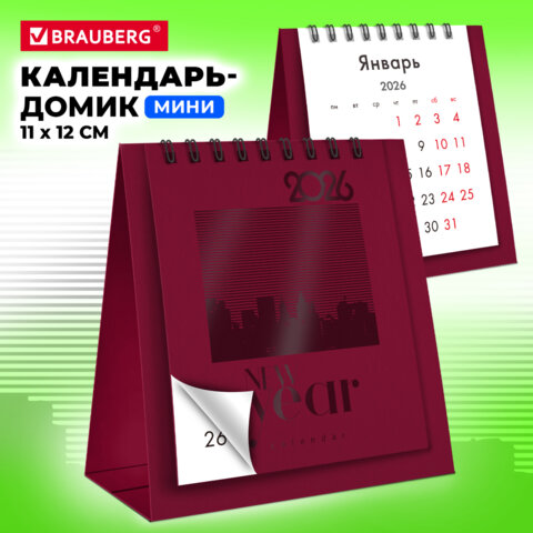 Календарь-домик настольный на гребне, 2026 г., BRAUBERG, 110х120 мм, БОРДОВЫЙ, 117284 - фото 4